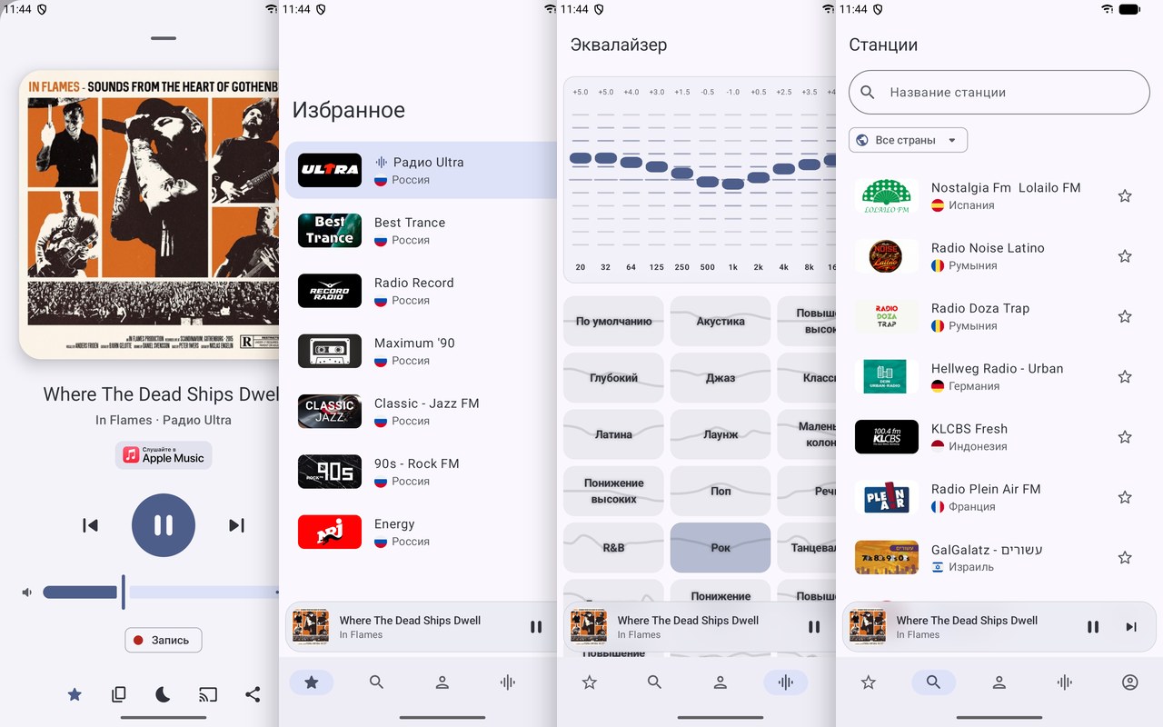 RadioX 0.1.0